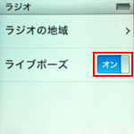 iPod nano　オン