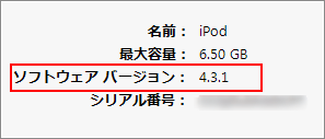 iPod touch 更新ソフトウェアインストール