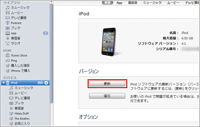 iPod touch 更新