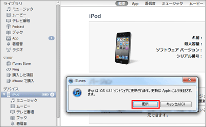 iPod touch 更新