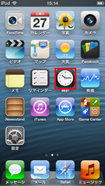 iPod touchで時計アプリを起動する