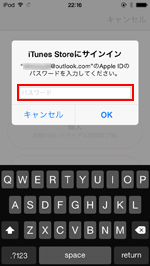 iPod touchでApple Musicの登録をする