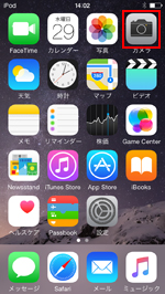 iPod touchでカメラを起動する