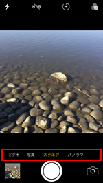 iPod touchの写真アプリでカメラモードを保持する