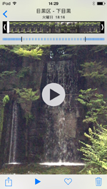 iPod touchでスローモーション動画の再生画面を表示する