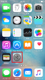 iPod touchで設定アプリを起動する