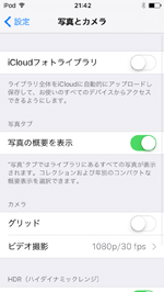 iPod touchでビデオ撮影の設定を確認する