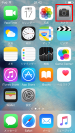 iPod touchでカメラを起動する