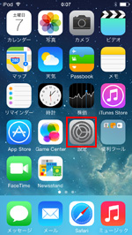 iPod touchで設定アプリを起動する