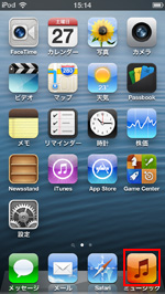 iPod touchでミュージックアプリを起動する