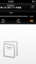 iPod touchでオーディオブックを2倍再生する