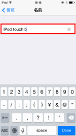 iPod touchのデバイス名を変更する