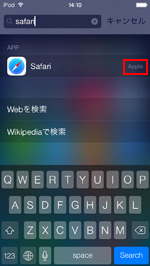 Safariの含まれるフォルダを表示する