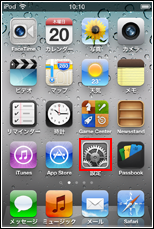 iPod touchで設定アプリを起動する