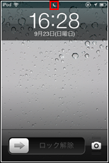 iPod touchでおやすみモードが設定される