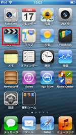 iPod touch ホーム画面