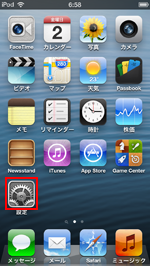 iPod touchで設定をタップする