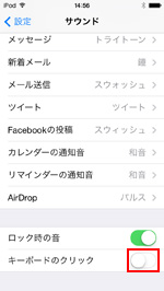 iPod touchの自動ロックまでの時間を変更する