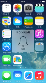 iPod touchの自動ロックまでの時間を変更する