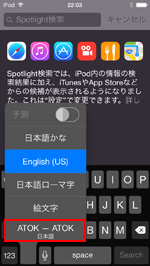 iPod touchでキーボード一覧を表示する