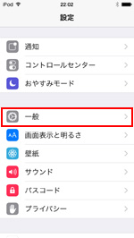 iPod touchで通知センターから編集をタップする