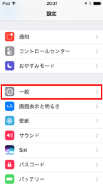 iPod touchで一般設定画面を表示する