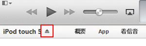 iPod touchでSafariを起動する