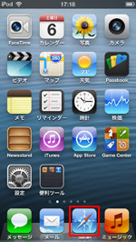 iPod touchでSafariアプリを起動する