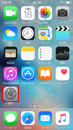 iPod touchで設定アプリを起動する