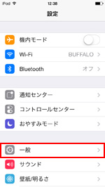 iPod touchで一般設定を選択する