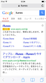 iPod touchでSpotlight検索でWeb検索する