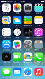 iPhoneの初期設定が完了する