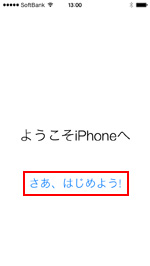 iPhoneを使う