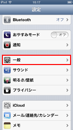 iPod touchで動画をホールドする