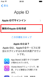 iPod touch 設定