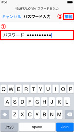 iPod touch Wi-Fiのパスワードを入力する