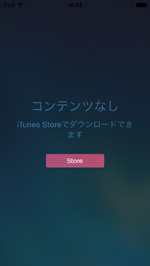 すべての曲が削除される