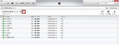 iTunesでCDを取り出す