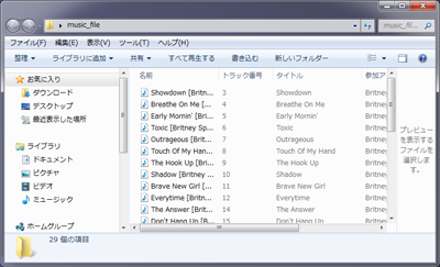 Ipod Touch内の曲 音楽のパソコンへの取り出し方 Ipod Wave