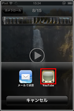 iPod touchの写真アプリでYouTubeをタップする