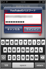 iPod touchでYouTubeにサインインする