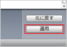 チェックマークのある項目だけを同期するをチェック