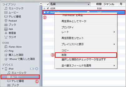 iPodを手動で管理する