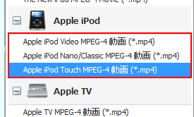 Any Video Converter 再生デバイス(端末)を指定する