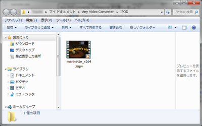 Any Video Converter 保存先フォルダを表示する