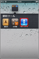 iPod touch ホーム画面