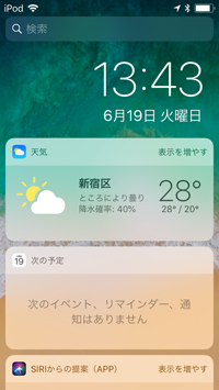 iPod touch 天気ウィジェット