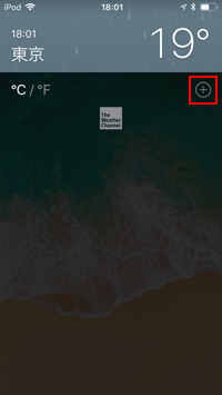 iPod touch 天気予報を表示する都市を追加