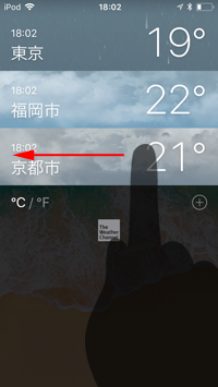 iPod touch 削除したい都市をスワイプ