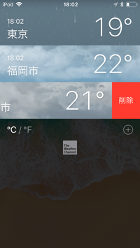 iPod touch 天気予報で都市を削除